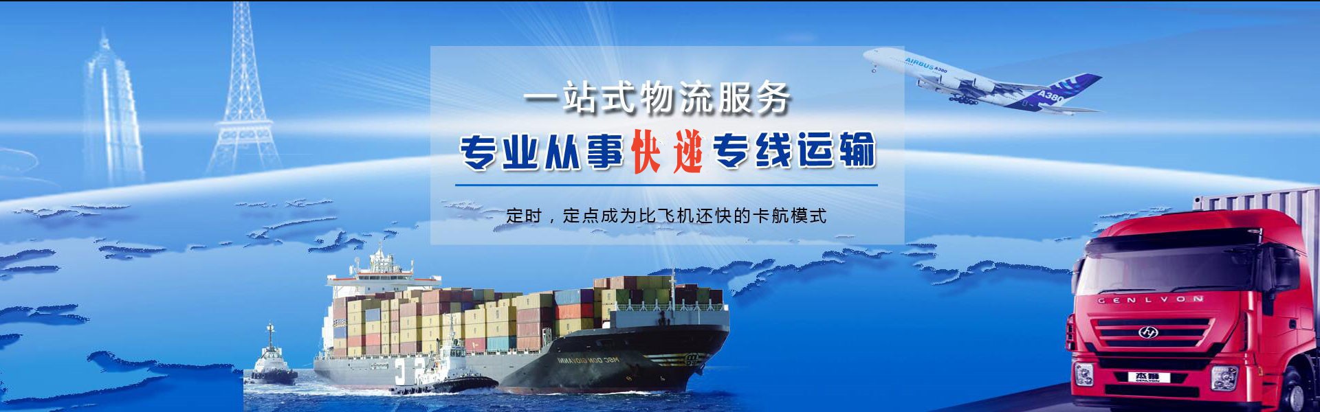 宜春到罗马尼亚物流公司-宜春至罗马尼亚物流专线-宜春空运到罗马尼亚-优时通物流有限公司